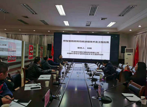 公司召開礦山冶化片建構筑物防腐方案交流會 公司召開礦山冶化片建構筑物防腐方案交流會